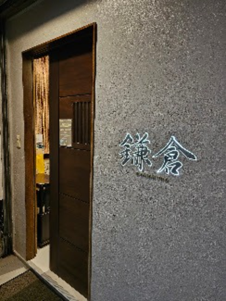 Kamakura — Restaurant identity